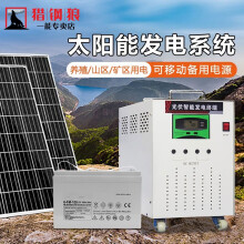 太阳能发电系统